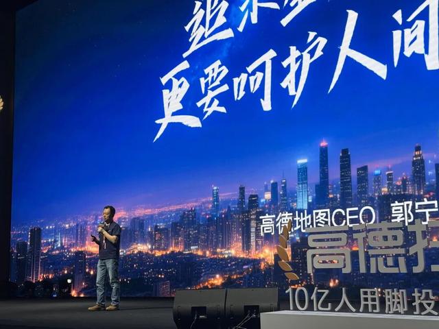 高德扫街，阿里“成团”