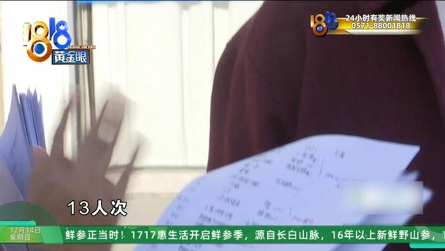 男子在美容院花30多万做身体护理项目，妻子:一天接受13人次服务，还有3人同时服务
