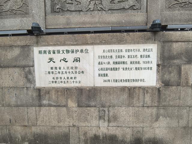 长沙游记（上）