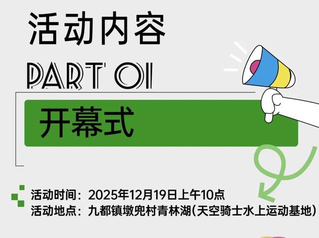倒计时！南安市户外运动嘉年华即将开启！