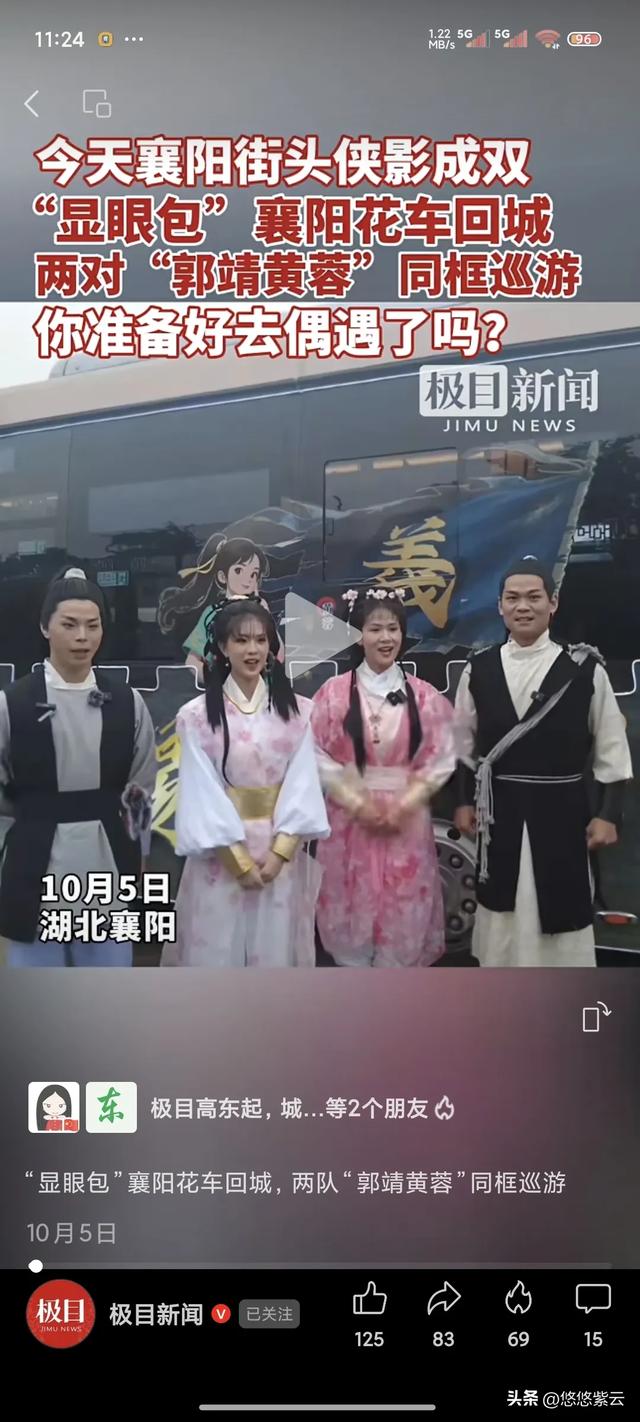 襄阳这波“靖蓉热”,火得比花车巡游还猛!各大央媒轮番上阵