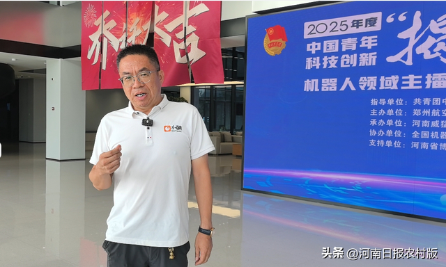 2025年“挑战杯”中国青年科技创新“揭榜挂帅”擂台赛主题赛宣讲会在郑州举办——搭建科技擂台 汇聚八方英才