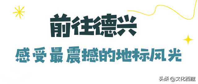 西藏墨脱德兴乡后劲真的太大了！听听我的真实感受~
