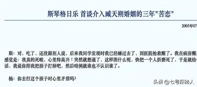 她6次上春晚，被恩师骗怀孕，自杀未遂不幸流产，57岁却依旧单身