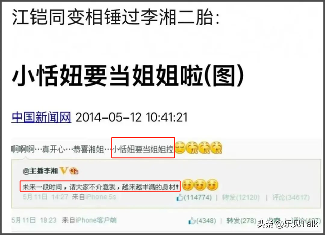 李湘“爱女人设”崩塌！泰国求子只是冰山一角，11年前就怀上二胎