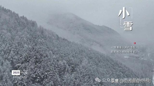 小雪至！五台山向你寄来一组冬日明信片