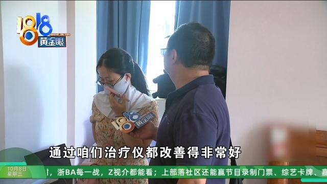 婆婆偷偷买下近万元的治疗仪…她：显而易见的道理，就是听不进