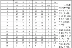 神兽又要放假了！2025北京中小学暑假放假时间公布！图片
