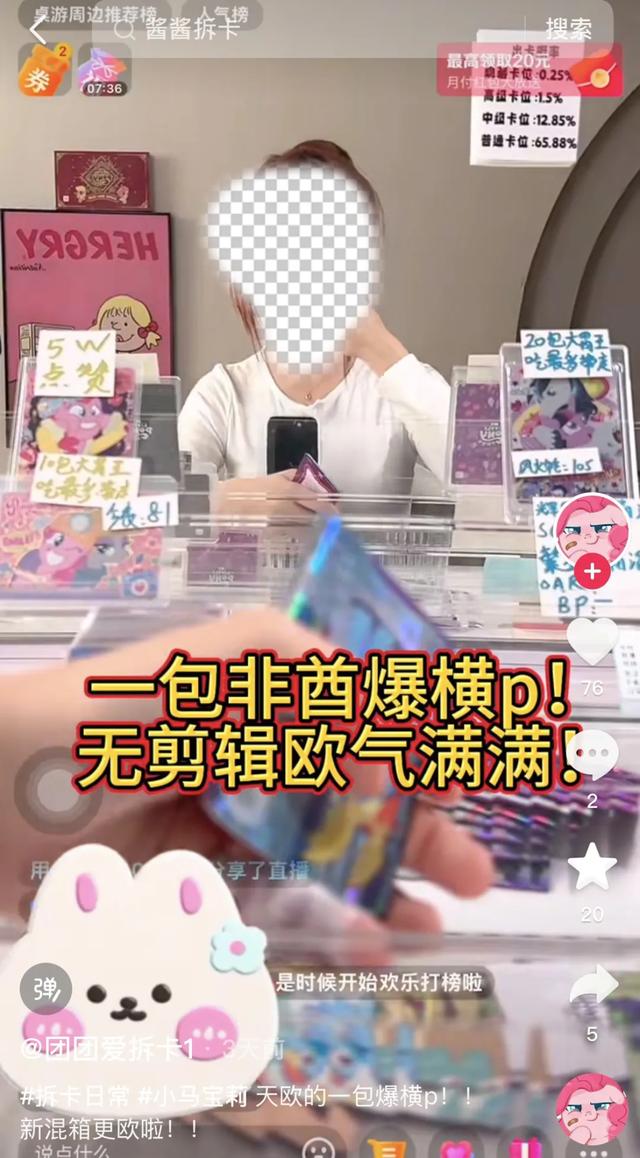 擦边赌博？直播间拆卡15分钟花1500元、无视未成年人沉迷！盲卡乱象调查