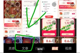 原来文章这样发布，我今天才算是刚弄明白！图片