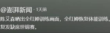 当婵宝训练视频曝光，才知陈芋汐为何被人看好，全运会依旧有希望