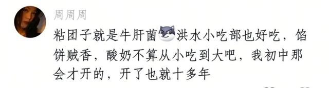 指南 | “李爸”涂松岩，竟在呼伦贝尔-58℃冷极偷偷干饭！