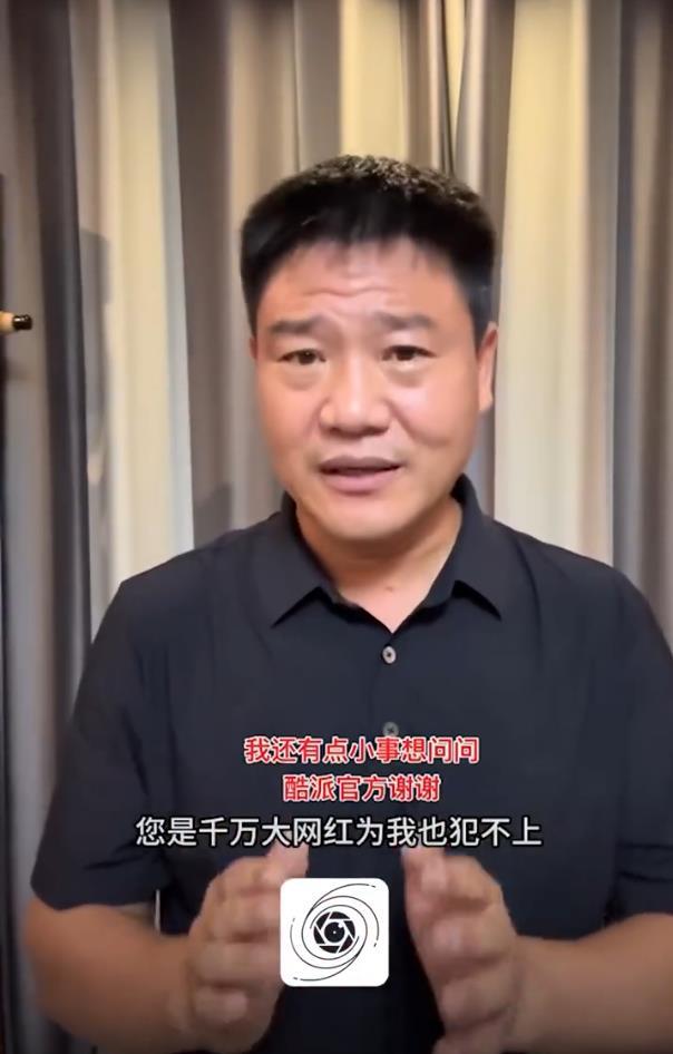 “反诈老陈”打假“嘎子哥”翻车道歉：您是千万网红，求高抬贵手