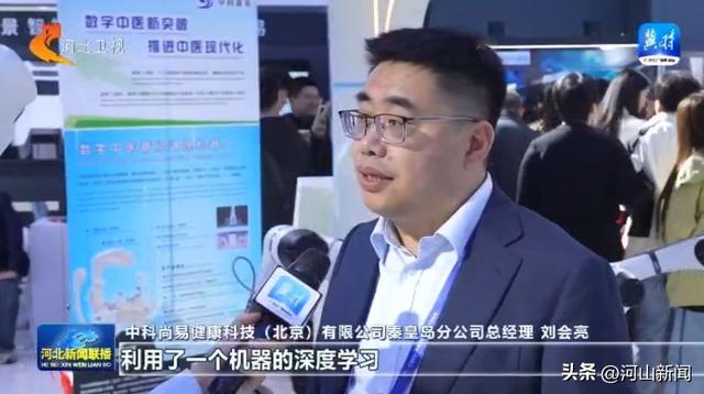 【数博会记者探馆】更便捷更美好 数字技术重塑生活体验