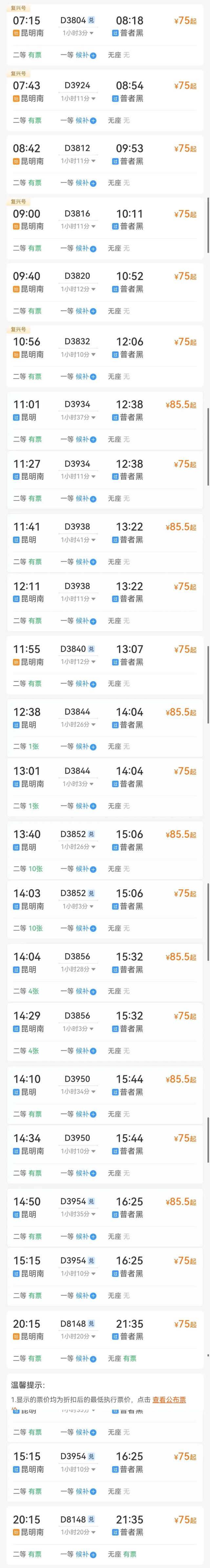 全国铁路职工（含退休），享门票优惠！5A级景区福利