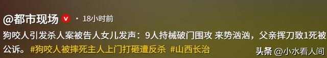 狗主人被反杀案开庭，9人闯门打砸，妻子后悔冲动，更多细节披露
