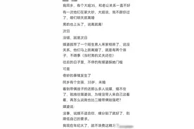 让大龄剩女崩溃只在一瞬间？网友：月入2.5w看不上，后来没人要了图片