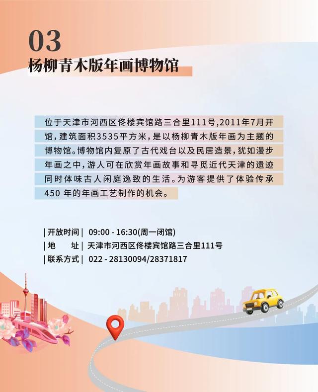铸牢中华民族共同体意识实践行 河西“红石榴”旅游打卡地