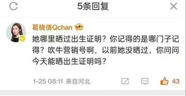 戏子误国！2026年还不到一个月，这几位明星就“翻车	”了