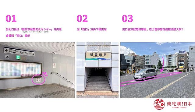 【名古屋秋季巴士旅】推荐近郊「丰田市」一日游