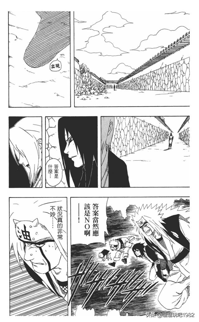 【火影忍者】漫画赏析—卷之162.无法抗拒的心