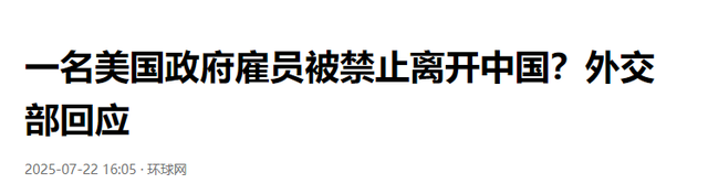 美国胡乱抓人，中国以牙还牙捞了几条大鱼？难怪美政府急着捞人