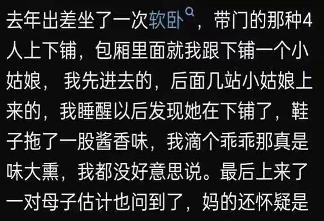 女生的脚真的不臭吗？网友：从那一刻，我和她的革命友谊就破了！