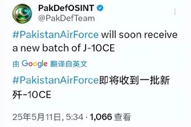 巴基斯坦：即将收到新一批歼-10CP！网友：歼-10C终于要大卖了？图片
