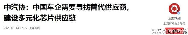 美在中国芯片上预留了“后门”，《人民日报》评：汽车有失控风险