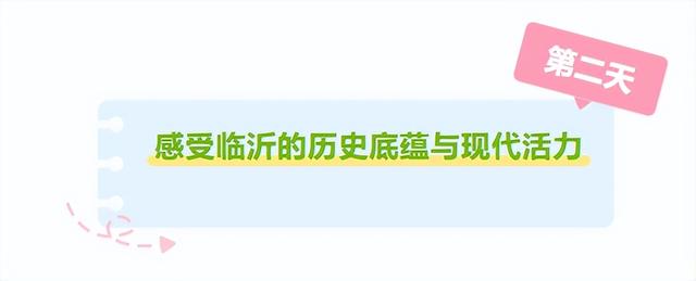 球迷们速来鲁Q集合啦！2025齐鲁超赛，临沂观赛旅游攻略送到，今日18：00开票