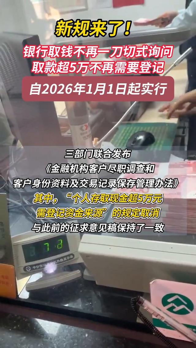 取钱新规执行！2025以后，死者的存款，再也不用受银行的气啦！