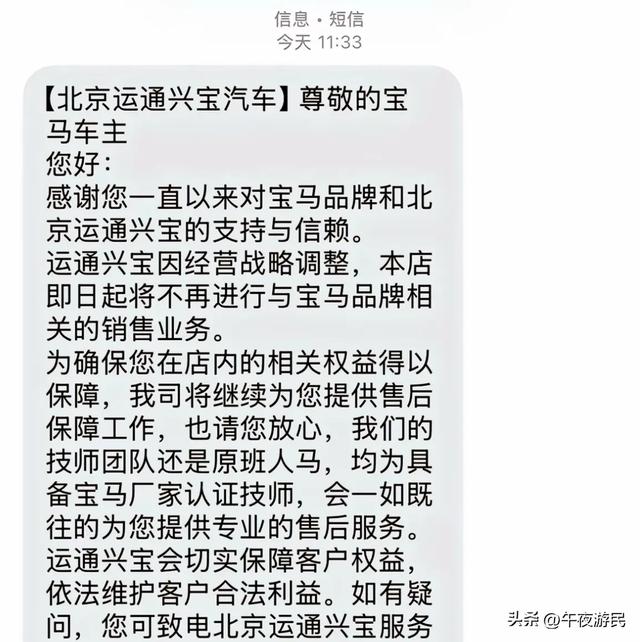 撑不住!北京最大宝马4S店闭店,曾年销3400台,新能源是罪魁祸首