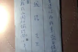 广东湛江老家寻找台湾老兵黄良莆，两岸亲人曾有书信往来图片
