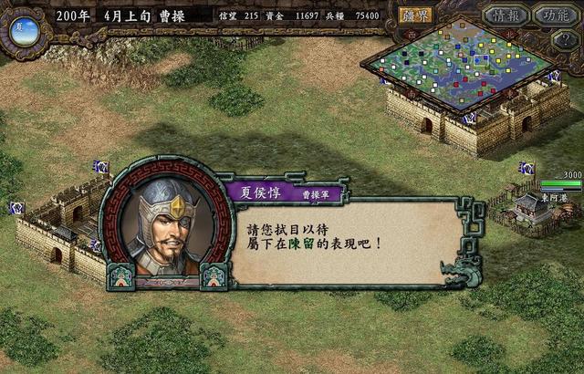 三国志9：这才是最强的特色，被称为最好玩的一代，功不可没！