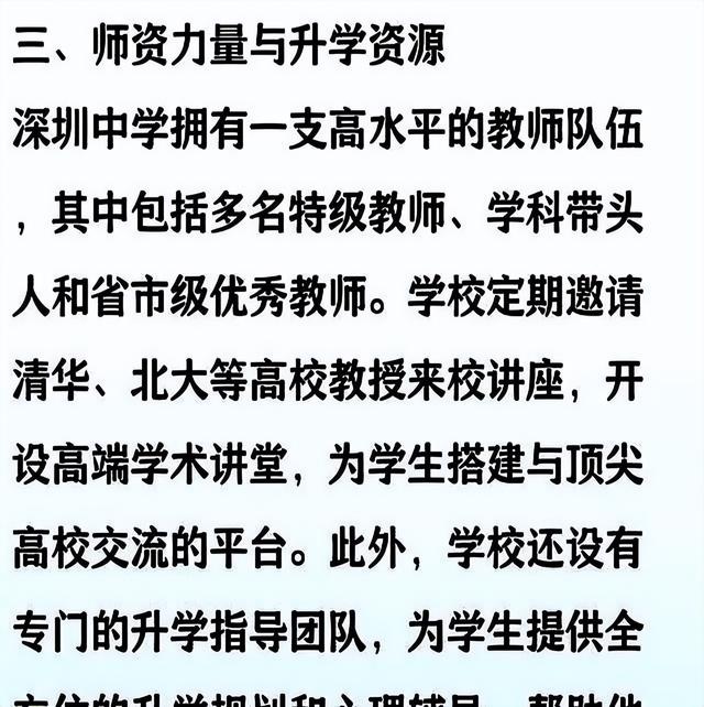 厉害了，广东一中学47人同时被清华北大录取，全部来自同一中学