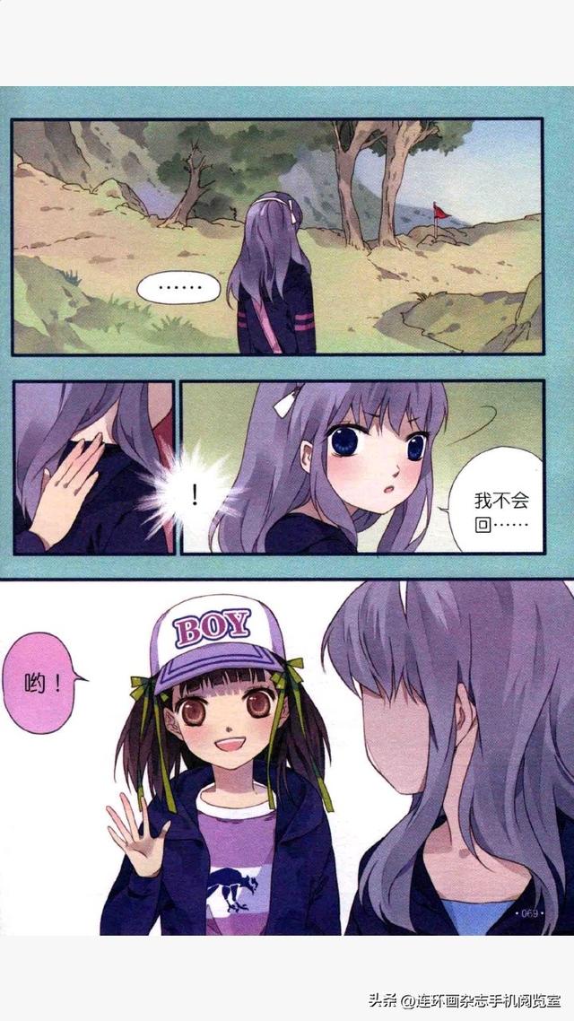 蓝翅系列漫画选观03