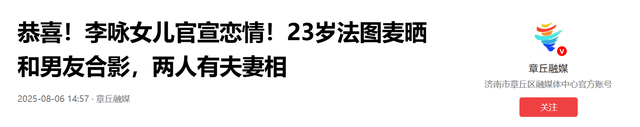 李咏也没想到，自己离世8年后，23岁的女儿就走上一条异样的道路