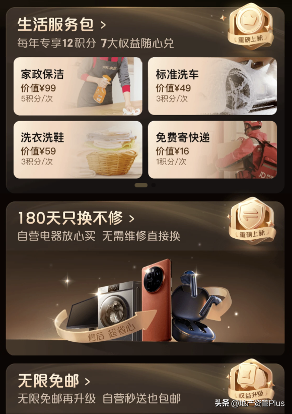 京东重大升级，刘强东要和马云硬碰硬