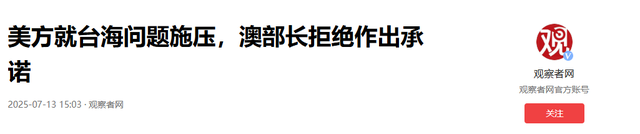 特朗普的要求前所未有，中美台海交锋之日，美国盟友只剩一条路？