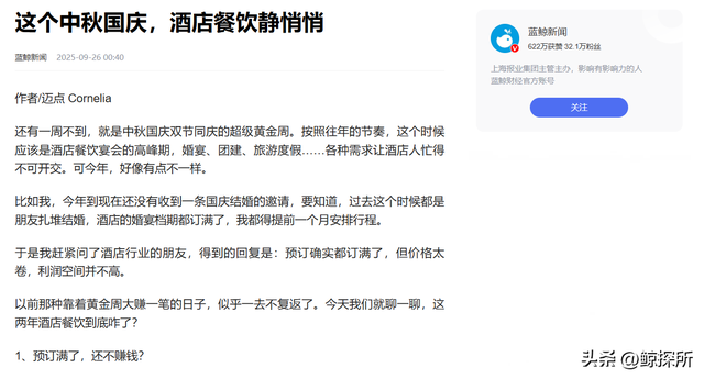 距离国庆不到1天时间，却出现3大“反常”现象，你发现了没
