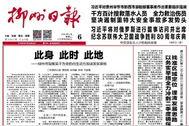 此身 此时 此地——柳州市凝聚实干为要的内生动力加速发展观察图片