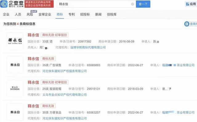 释永信被查第9天恶心一幕还是出现了，牵连王诗龄 评论区全是恶意