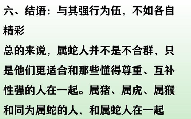 不是迷信！属蛇人需要远离的“忌讳生肖”，千万不可与之为伍！