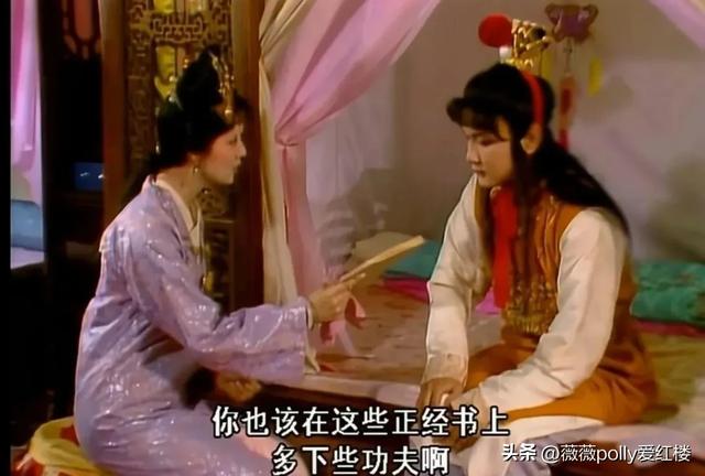 谁是薛宝钗的佳偶？答案是贾雨村，婚姻可以相互选择，他俩绝配