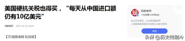 硬抗关税也得买！美每天对华进口10亿商品，中国港口变得拥堵