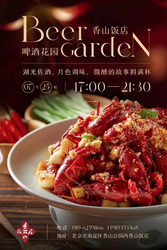 精选！北京特色酒店来了！（第五波）