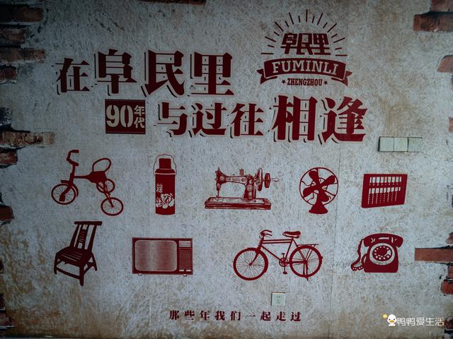 郑州阜民里，从连片棚户区到网红打卡地，邂逅历史与艺术的浪漫