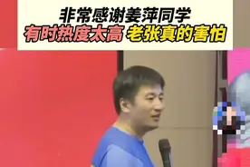 张雪峰说感谢姜萍，怎么回事，还真被他说中了图片