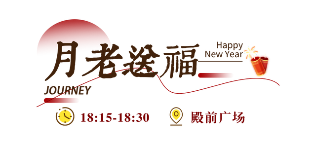 临沂花式闹元宵全攻略：灯会、赏花、优惠、演艺一键收藏！