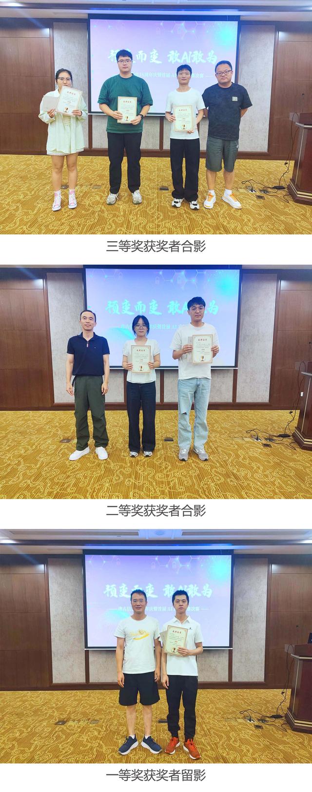 预变而变·敢AI敢为|唐古16周年庆暨首届AI应用大赛决赛在乌镇召开